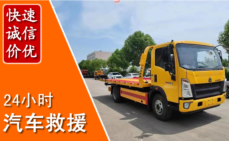 阿坝汽车中途送冷却液
