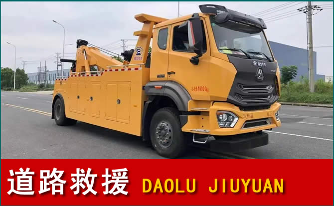 阿坝道路救援汽车送水