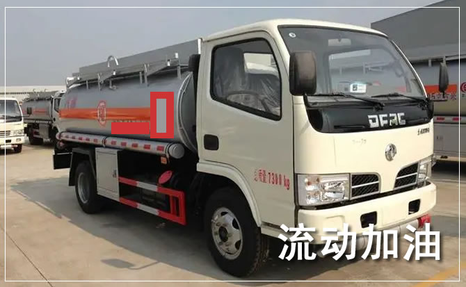 阿坝道路救援汽车送机油
