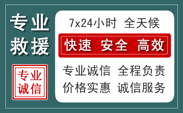 阿坝汽车救援送柴油